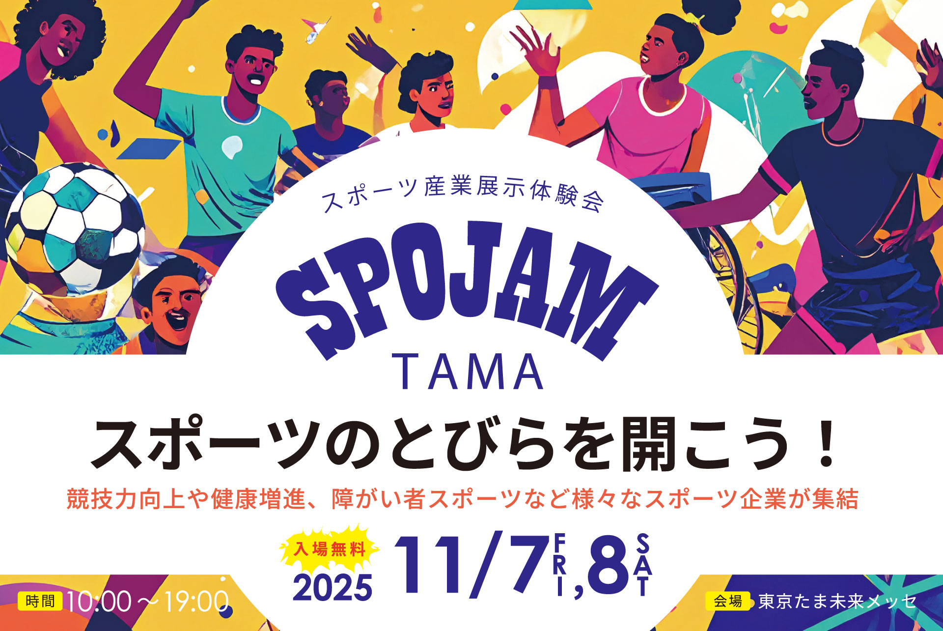 イベント・セミナーアイキャッチ